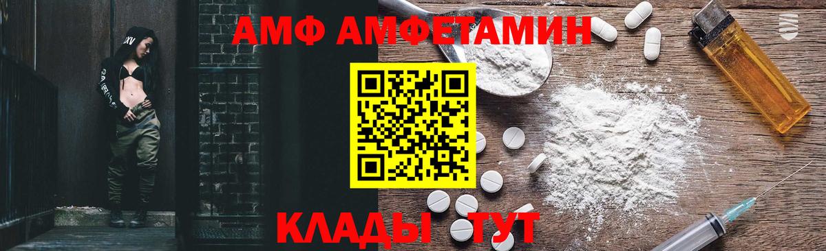 Amphetamine Premium Отрадный