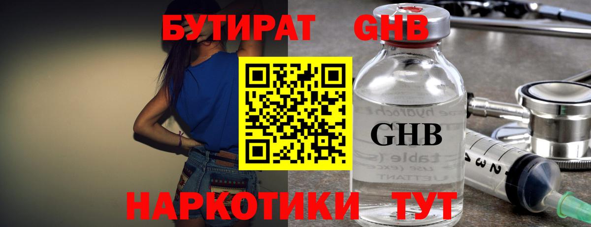 Отрадный  Бутират BDO  Вход с VPN 