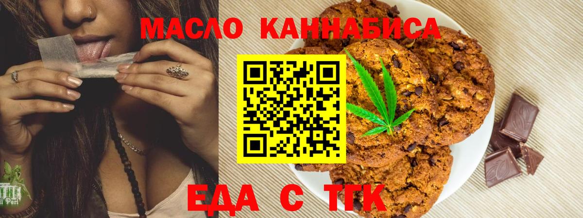 Отрадный  Canna-Cookies конопля  Вход с VPN 