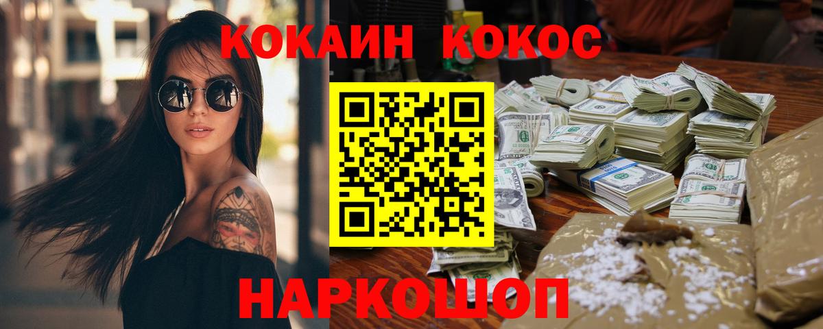 КОКАИН Перу Отрадный
