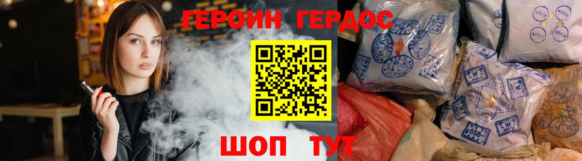 Героин афганец  ГЕРОИН  Отрадный  Вход с VPN 