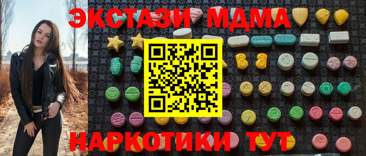 МДМА VHQ Отрадный