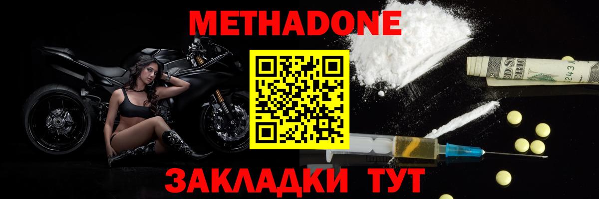 Метадон VHQ  Вход с VPN  blacksprut tor  shop официальный сайт  Отрадный  МЕТАДОН мёд 