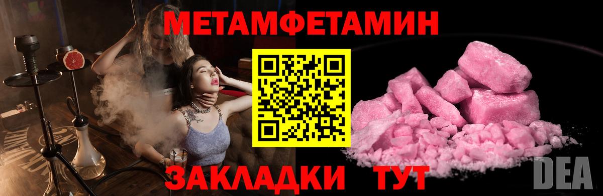 Первитин Methamphetamine  Первитин Methamphetamine  Отрадный  Вход с VPN 