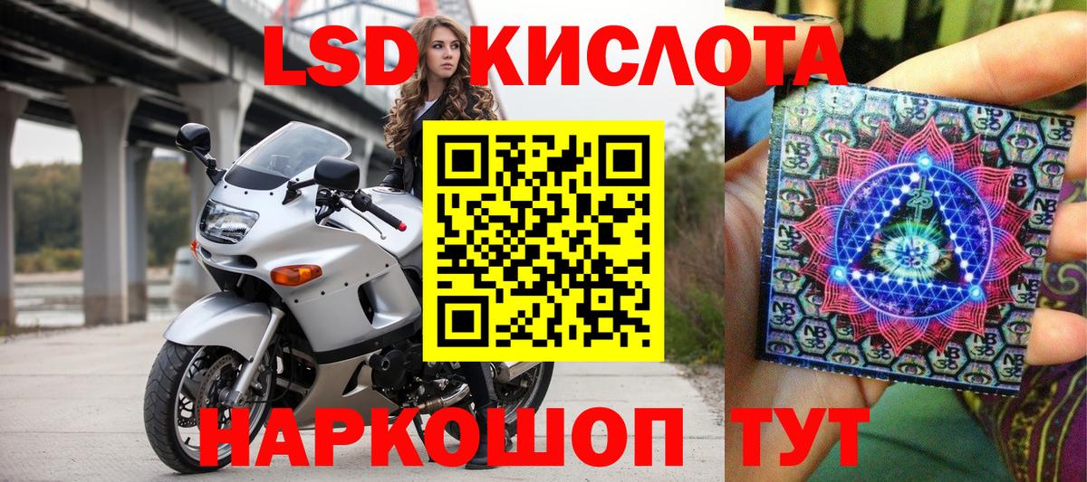 Отрадный  Марки 25I-NBOMe 1,8мг  Вход с VPN  Марки 25I-NBOMe 1,8мг 