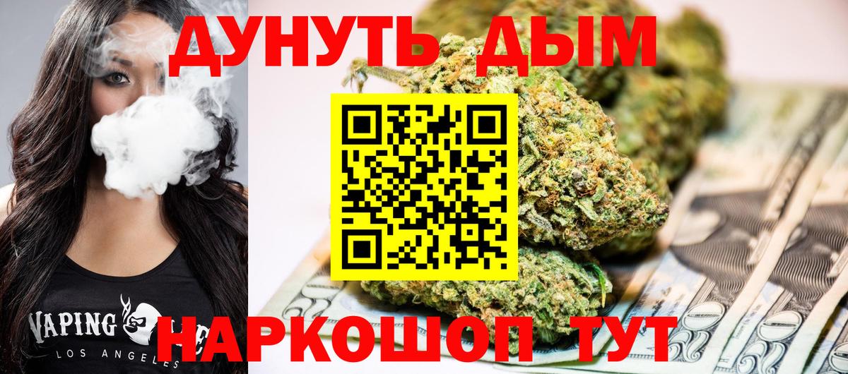 Шишки марихуана план Отрадный